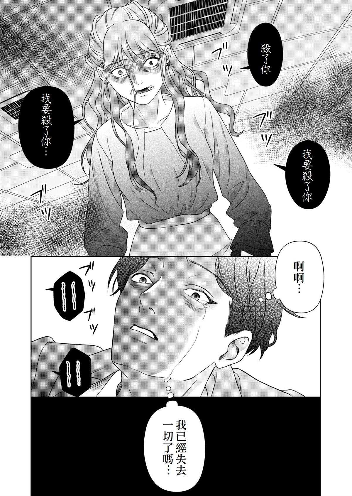 第4话34