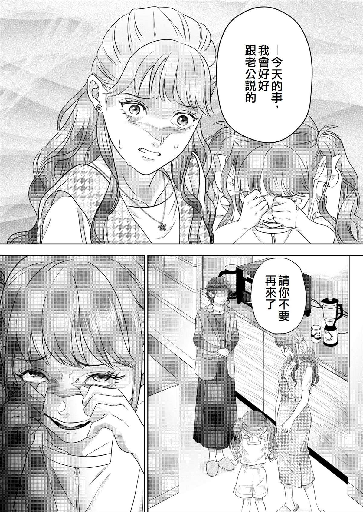 第4话4