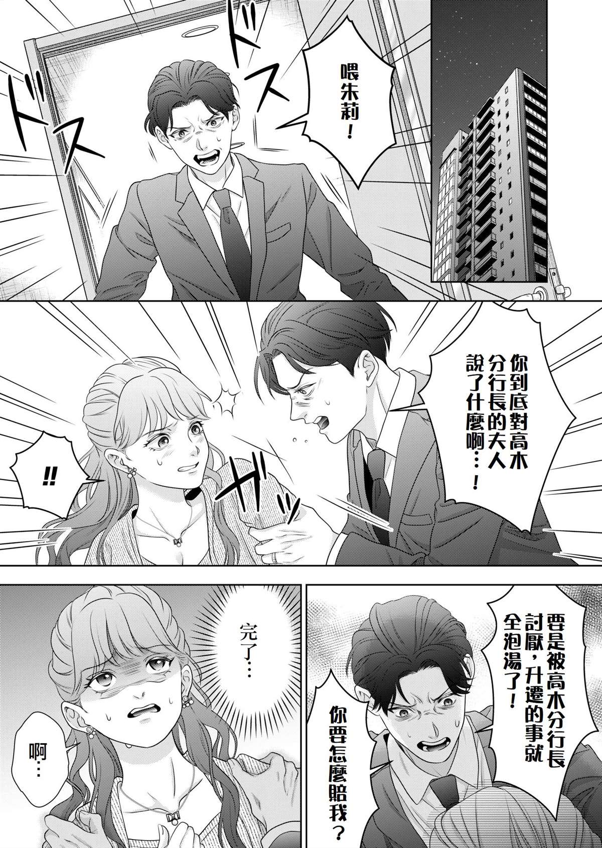 第4话5