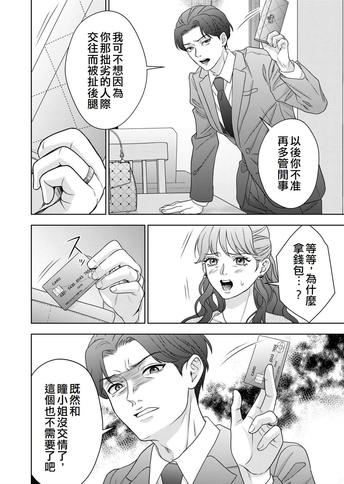第4话7