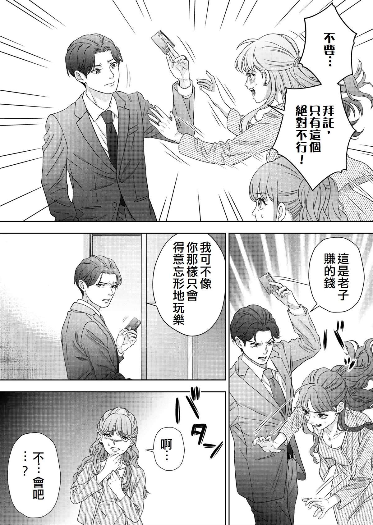 第4话8