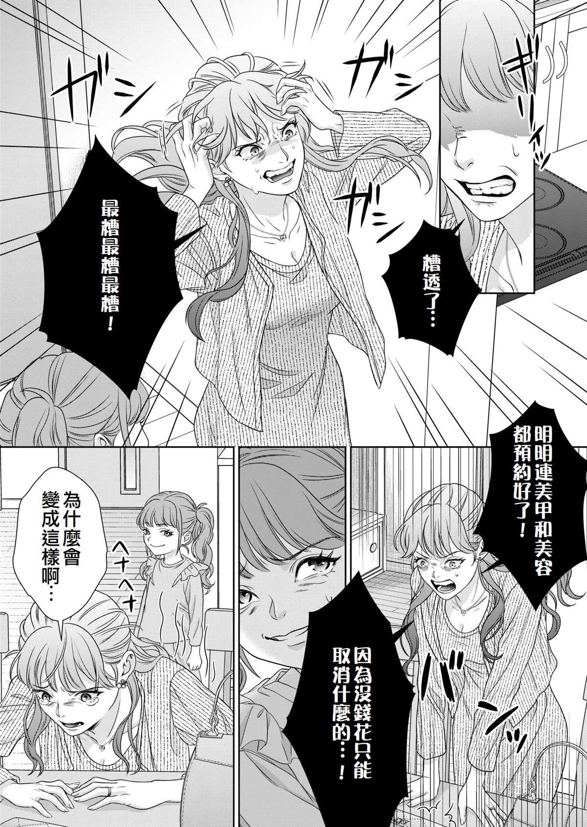 第4话9
