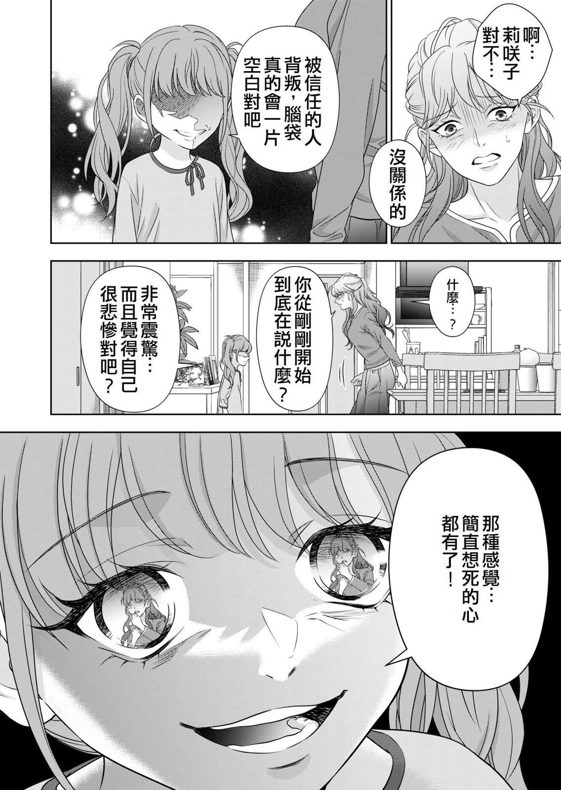 第5话11