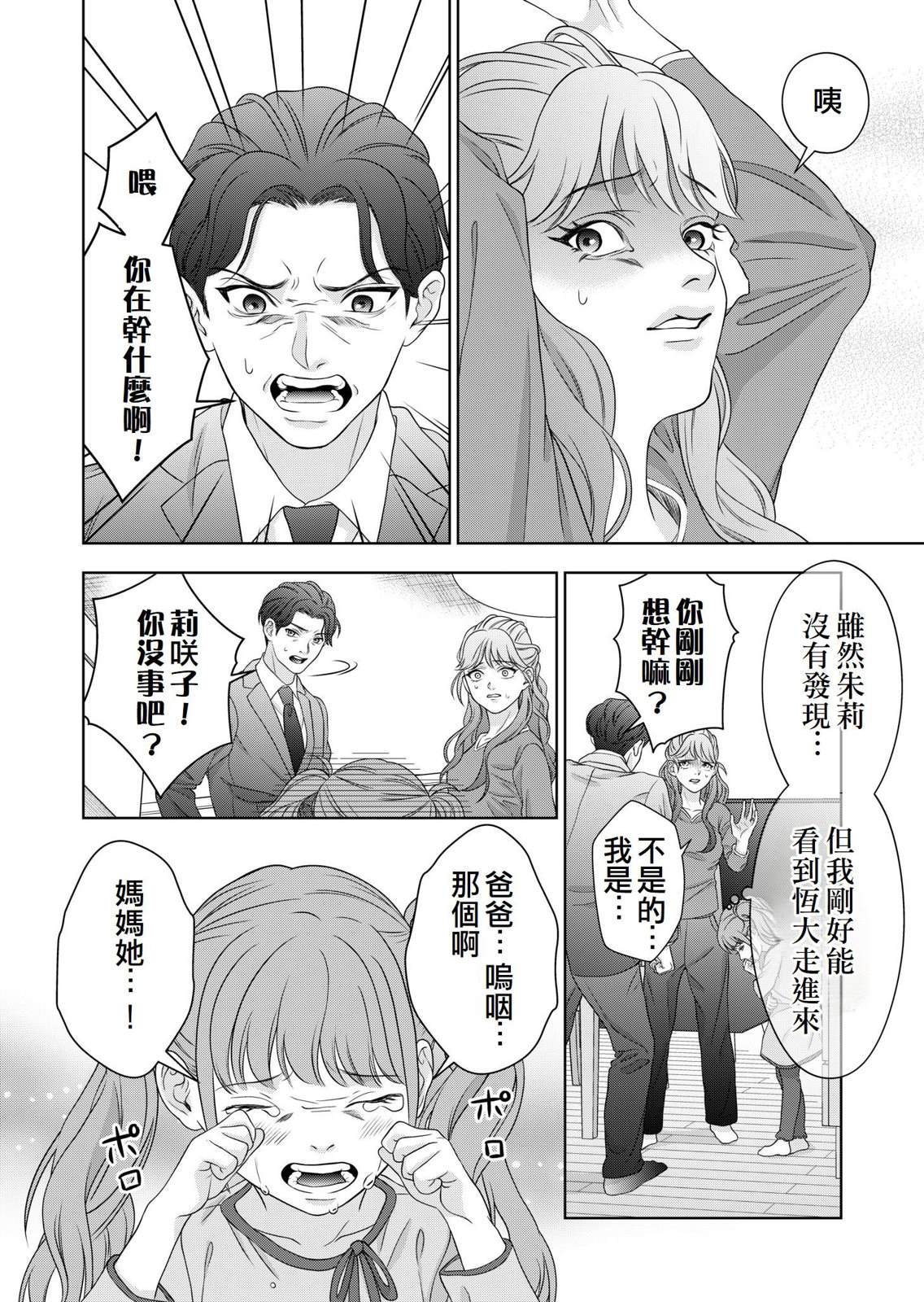 第5话16