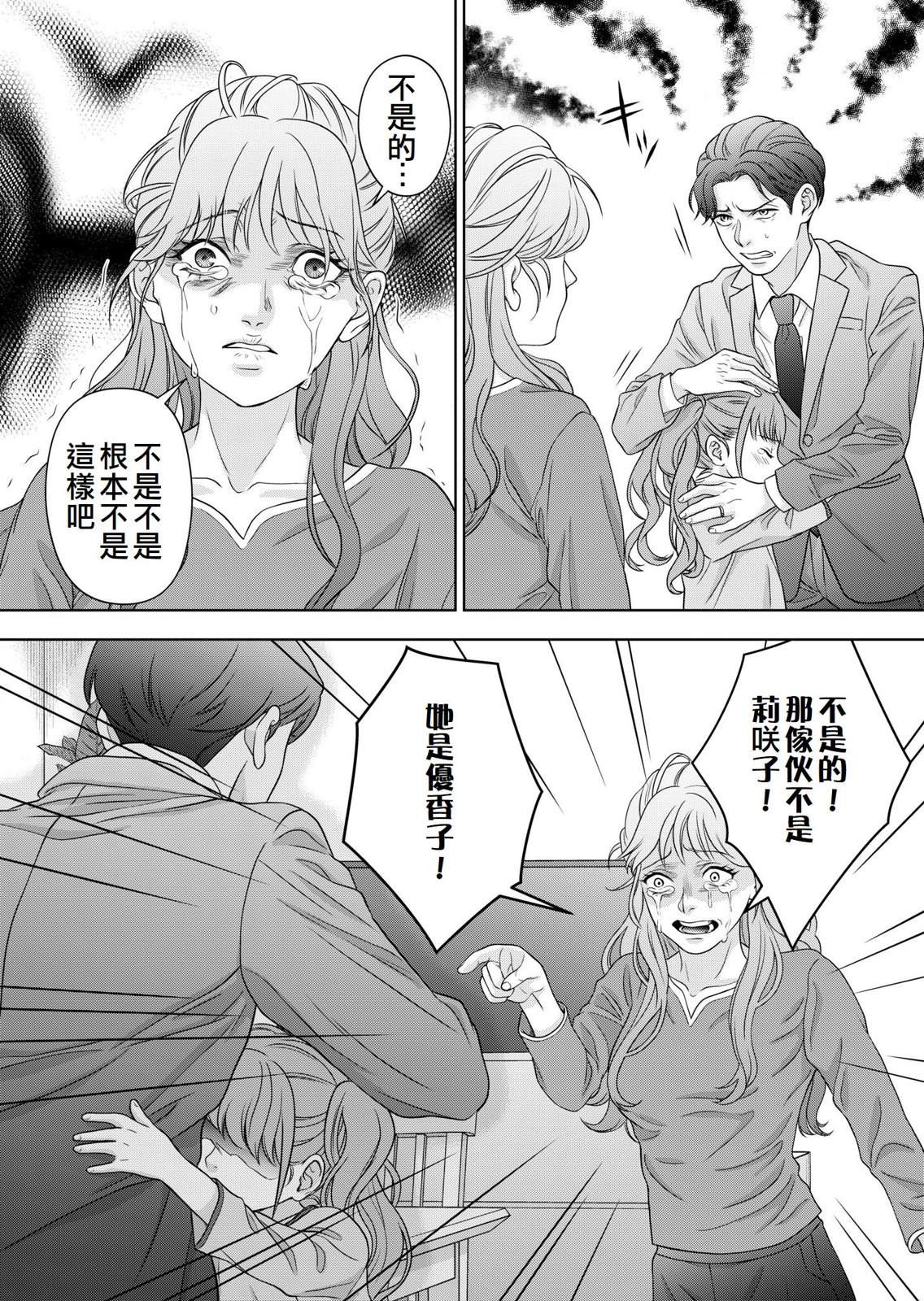 第5话17