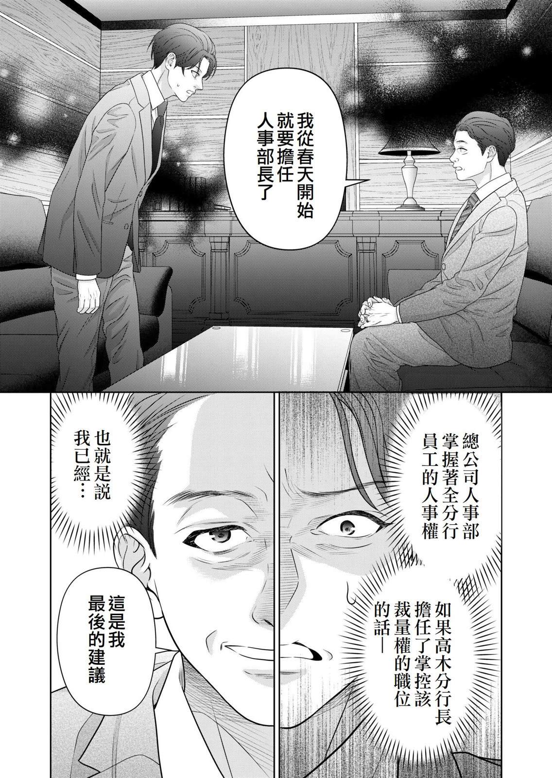 第5话2