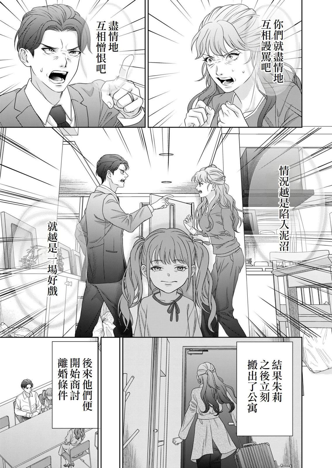 第5话20