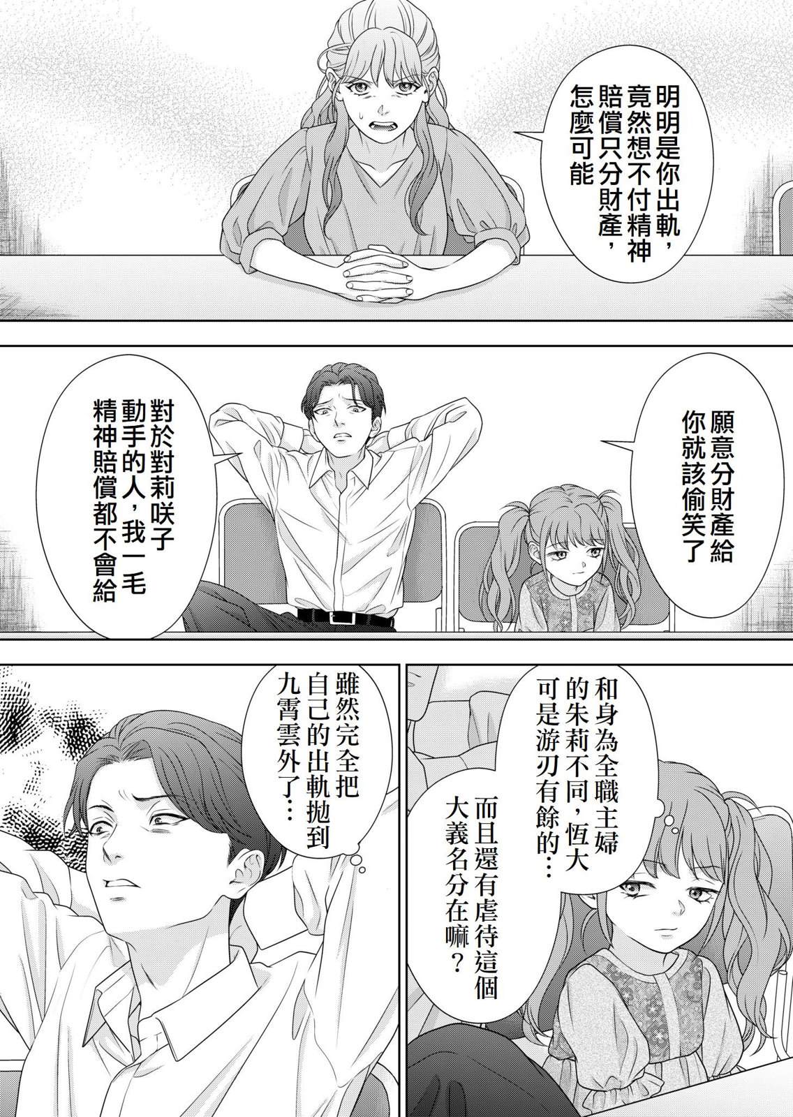 第5话21