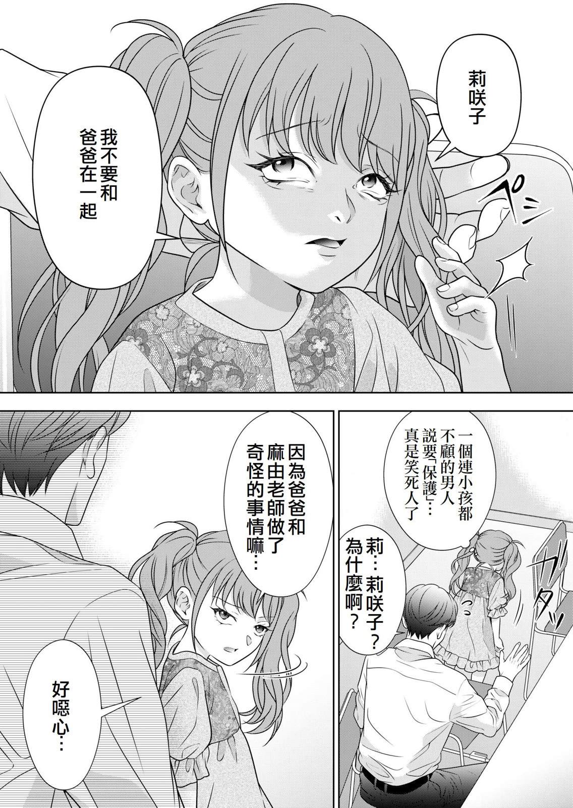 第5话24