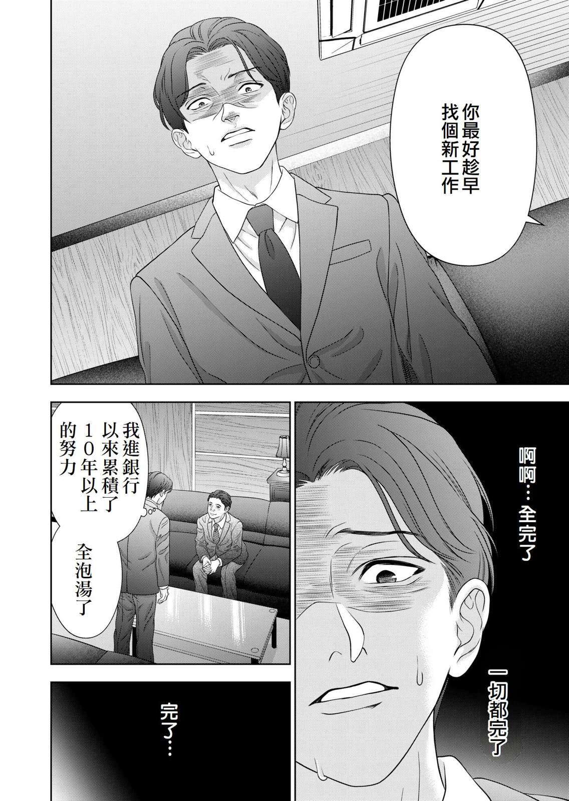 第5话3