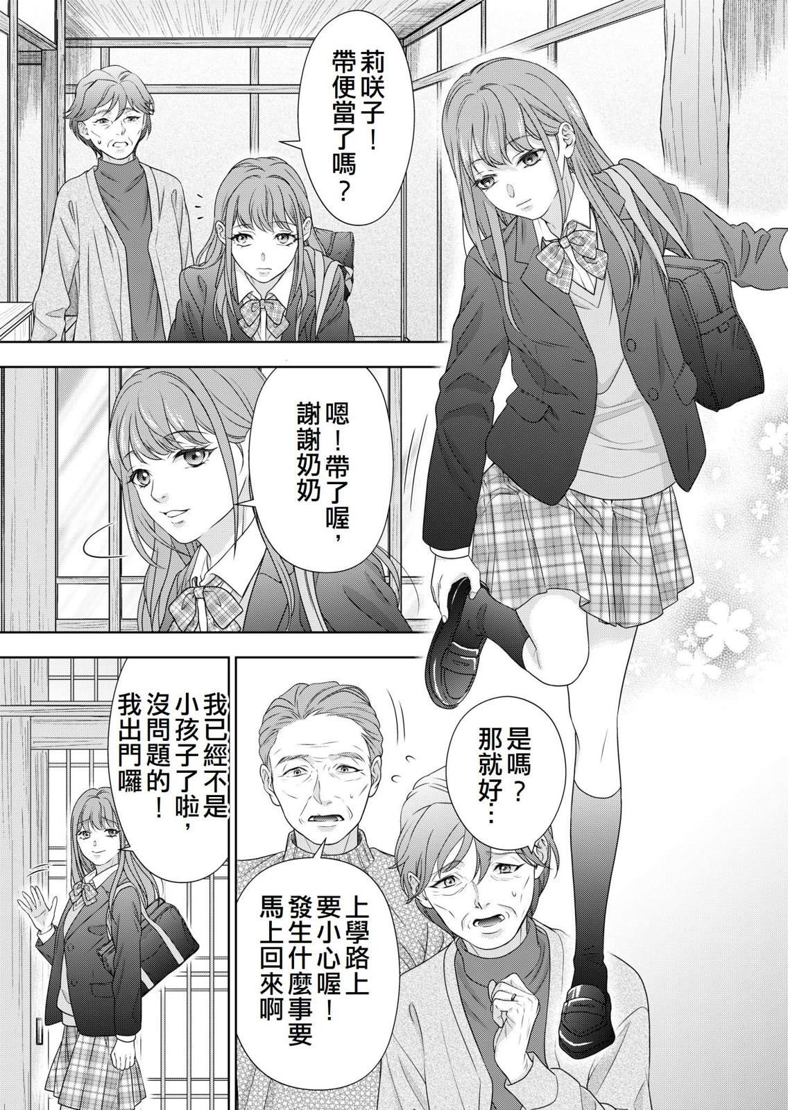 第5话30