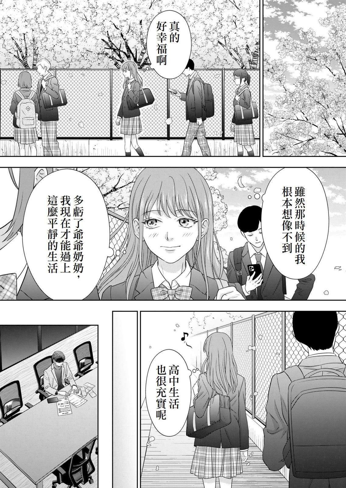 第5话31