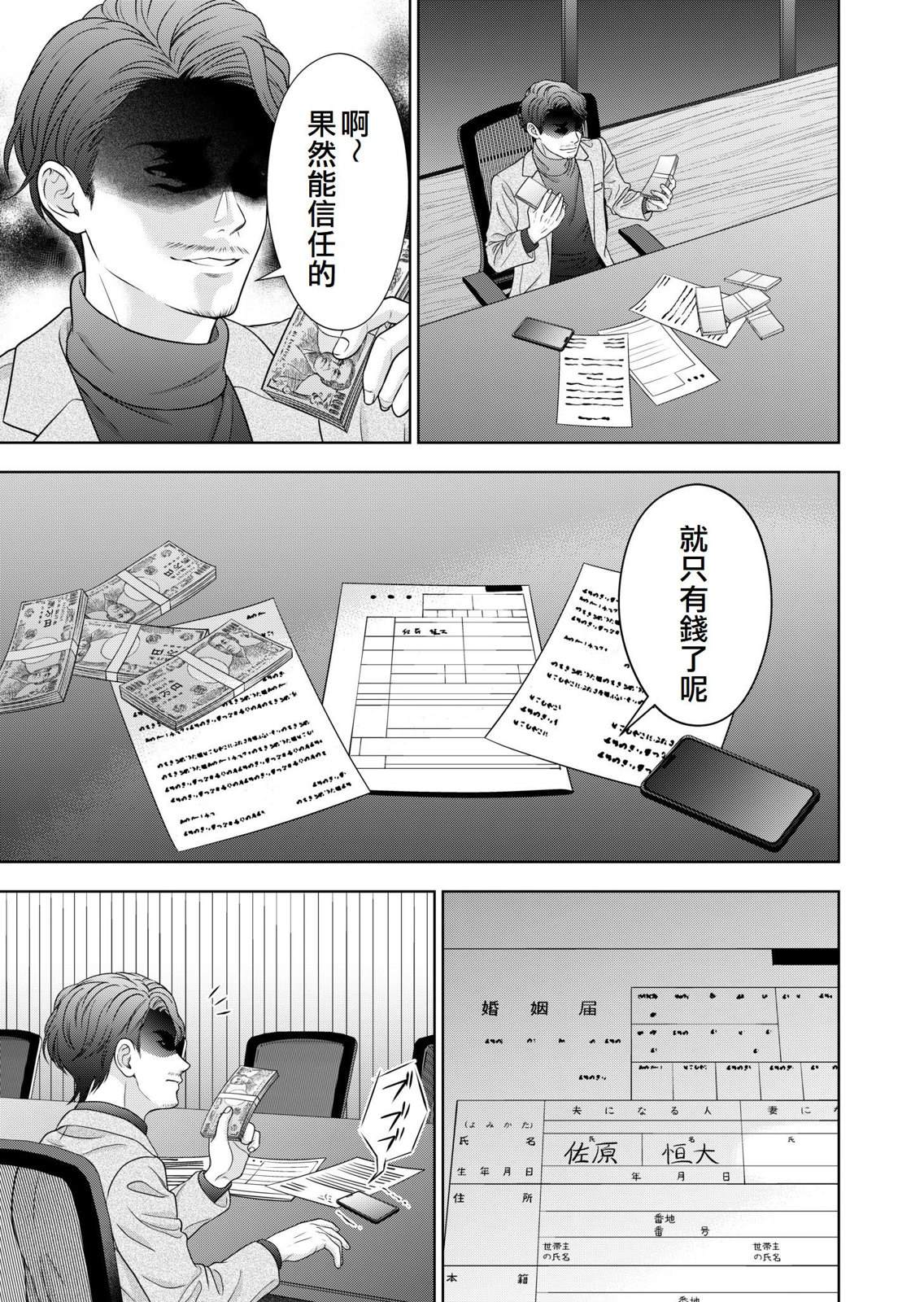 第5话32
