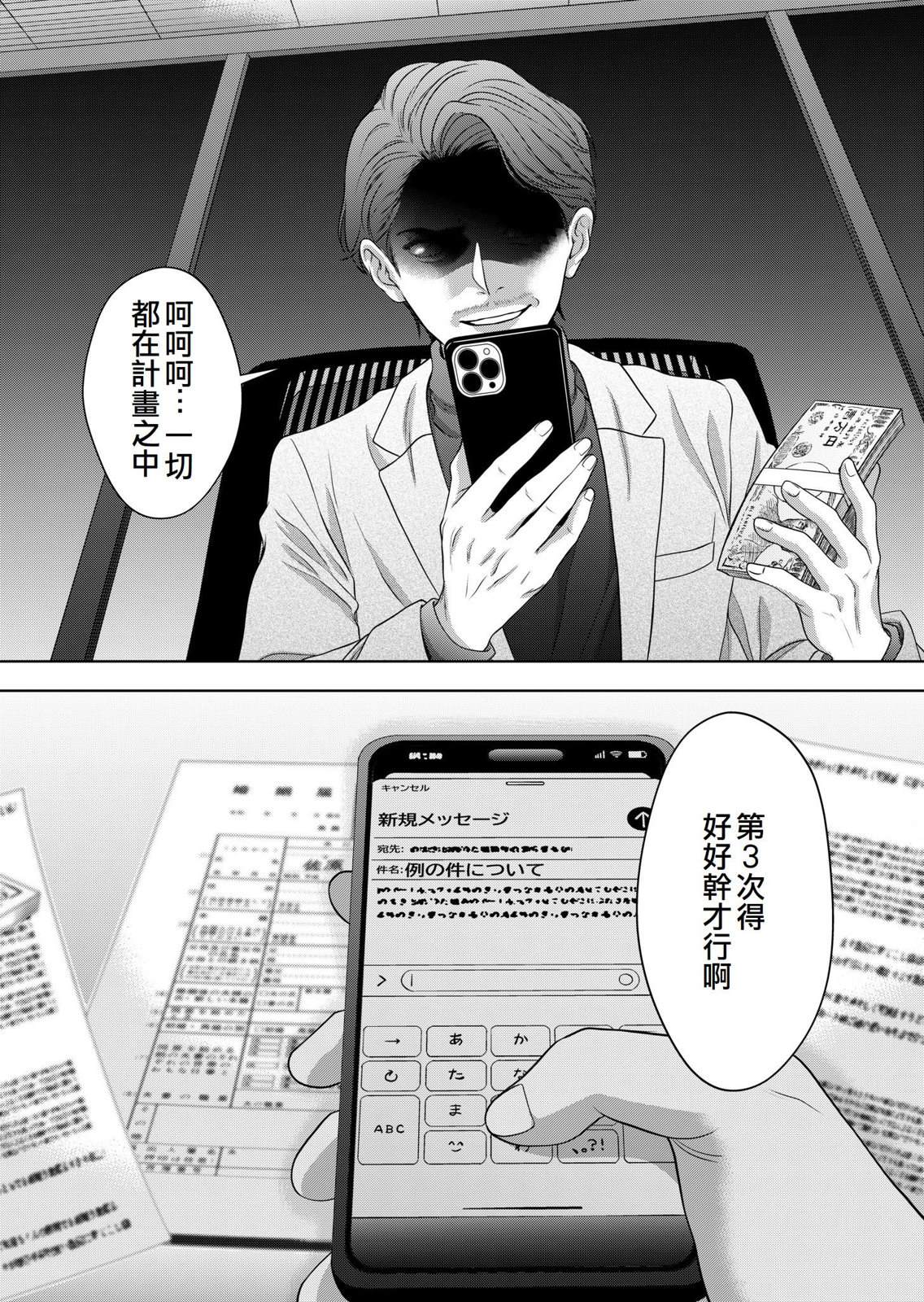 第5话33