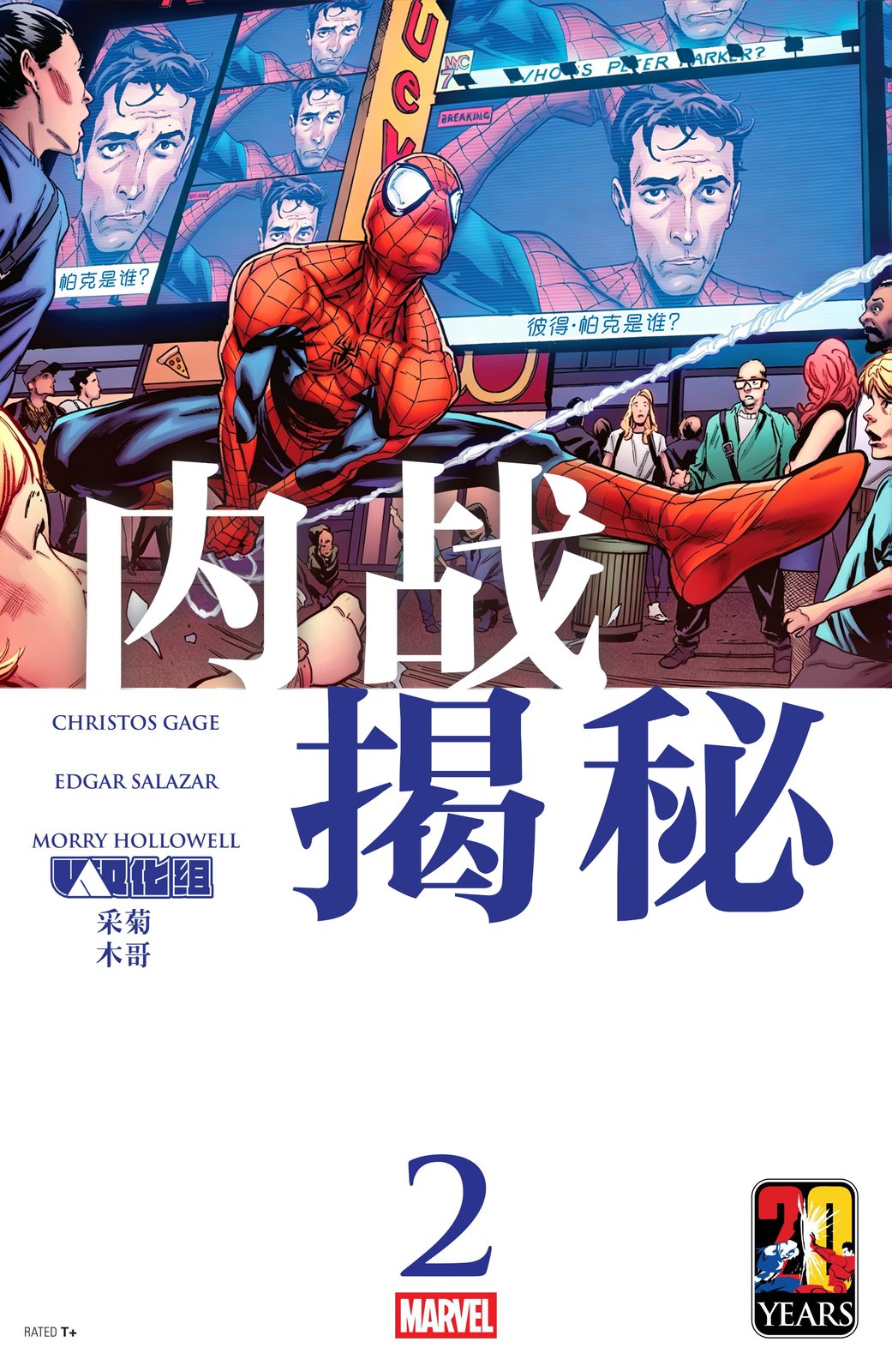 第2话0