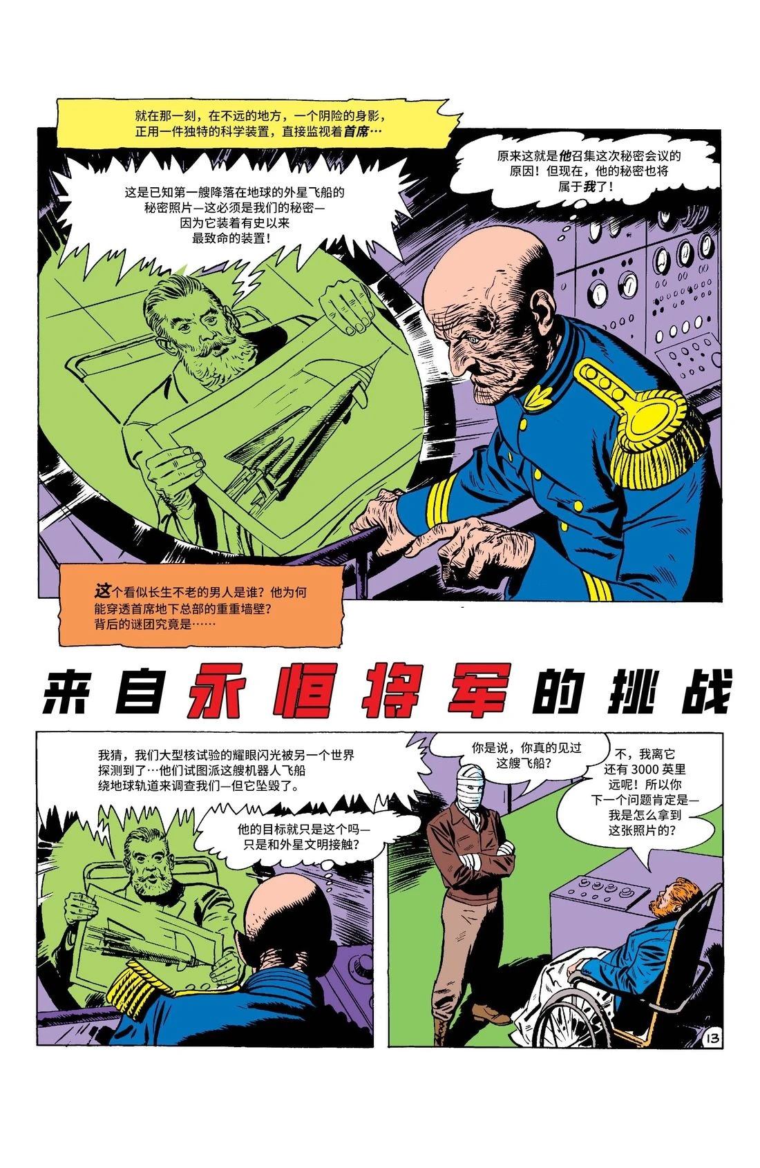 第80话13