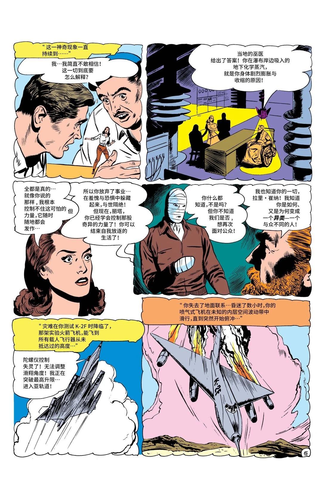 第80话5