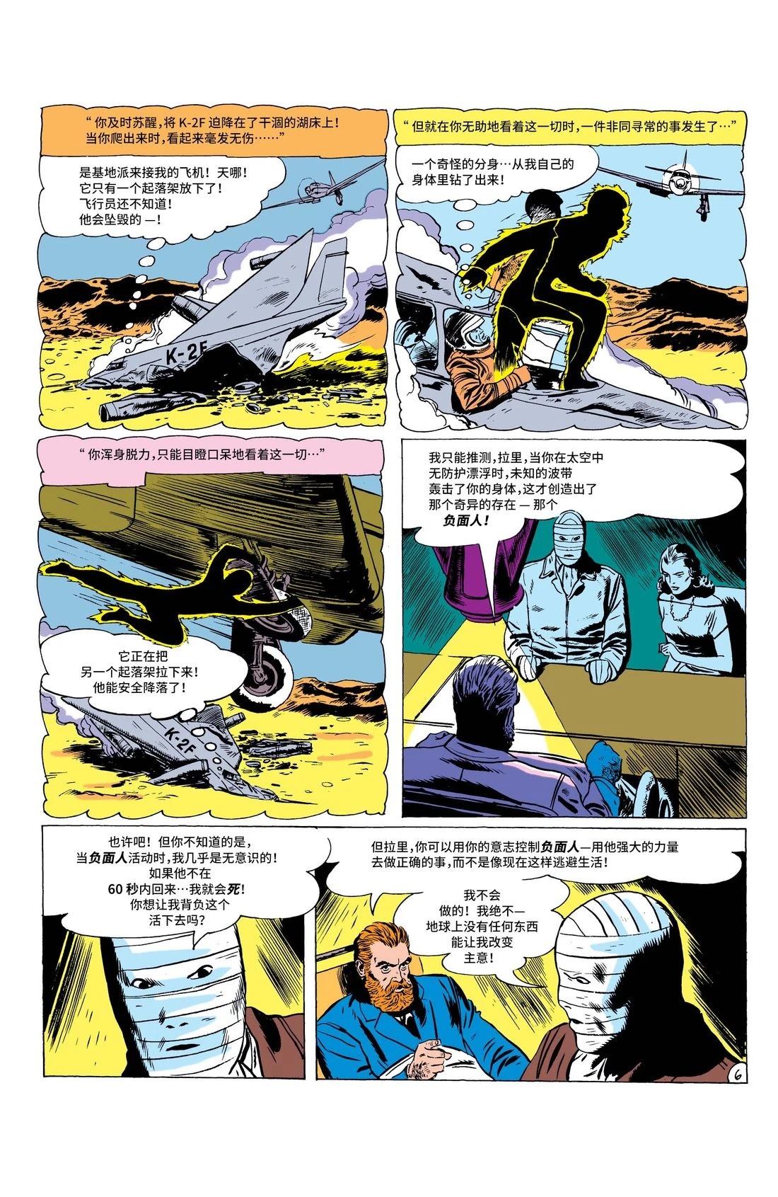 第80话6