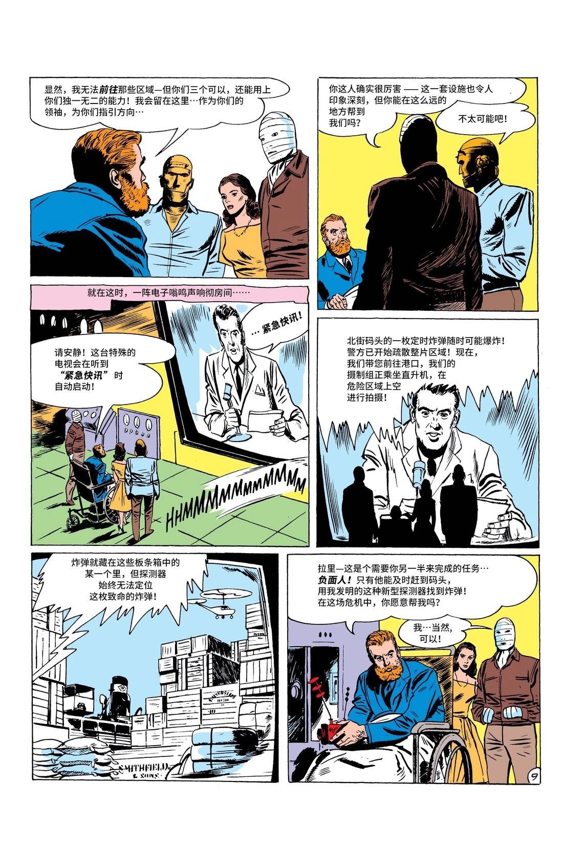 第80话9