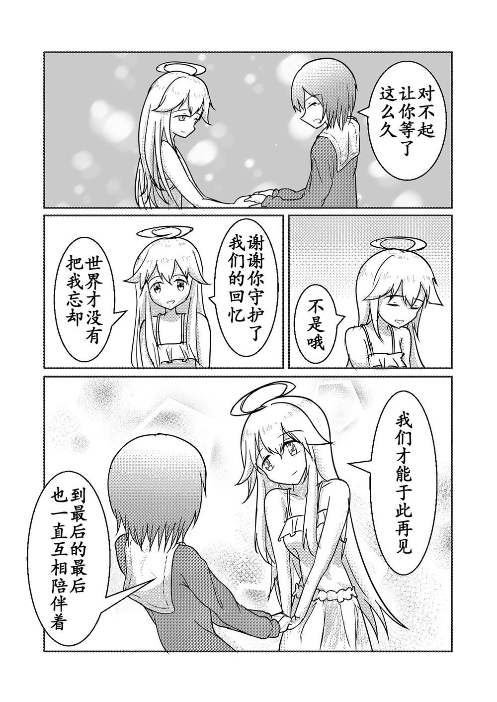 全一话20