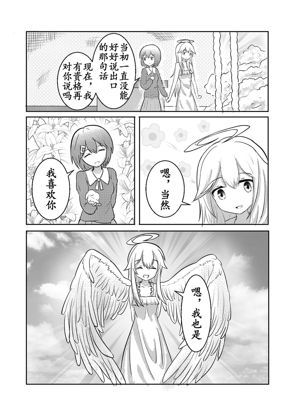 全一话28