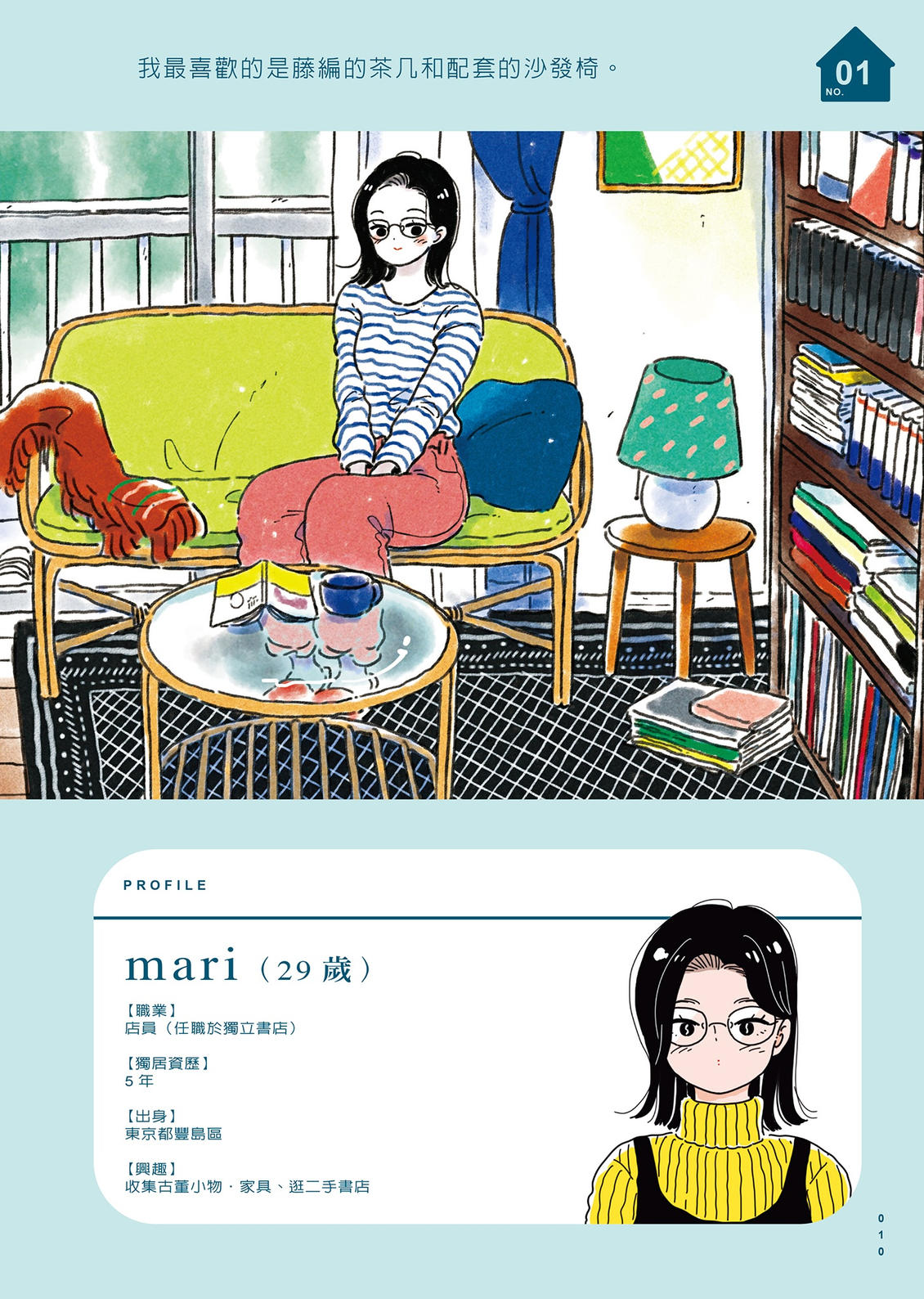 第1卷10