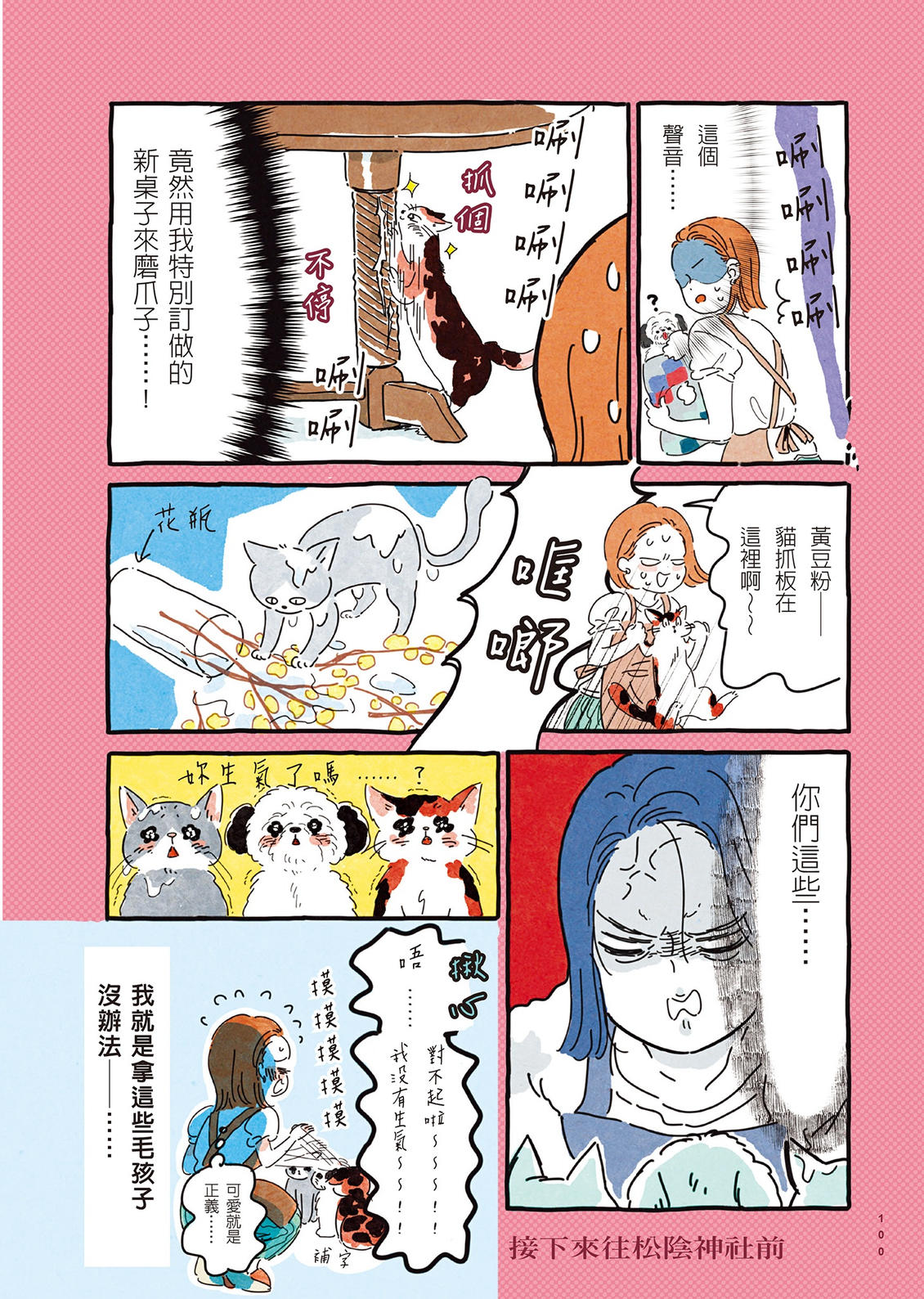 第1卷100