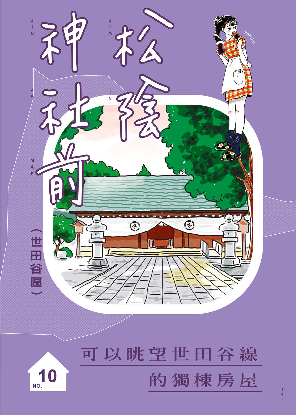 第1卷102