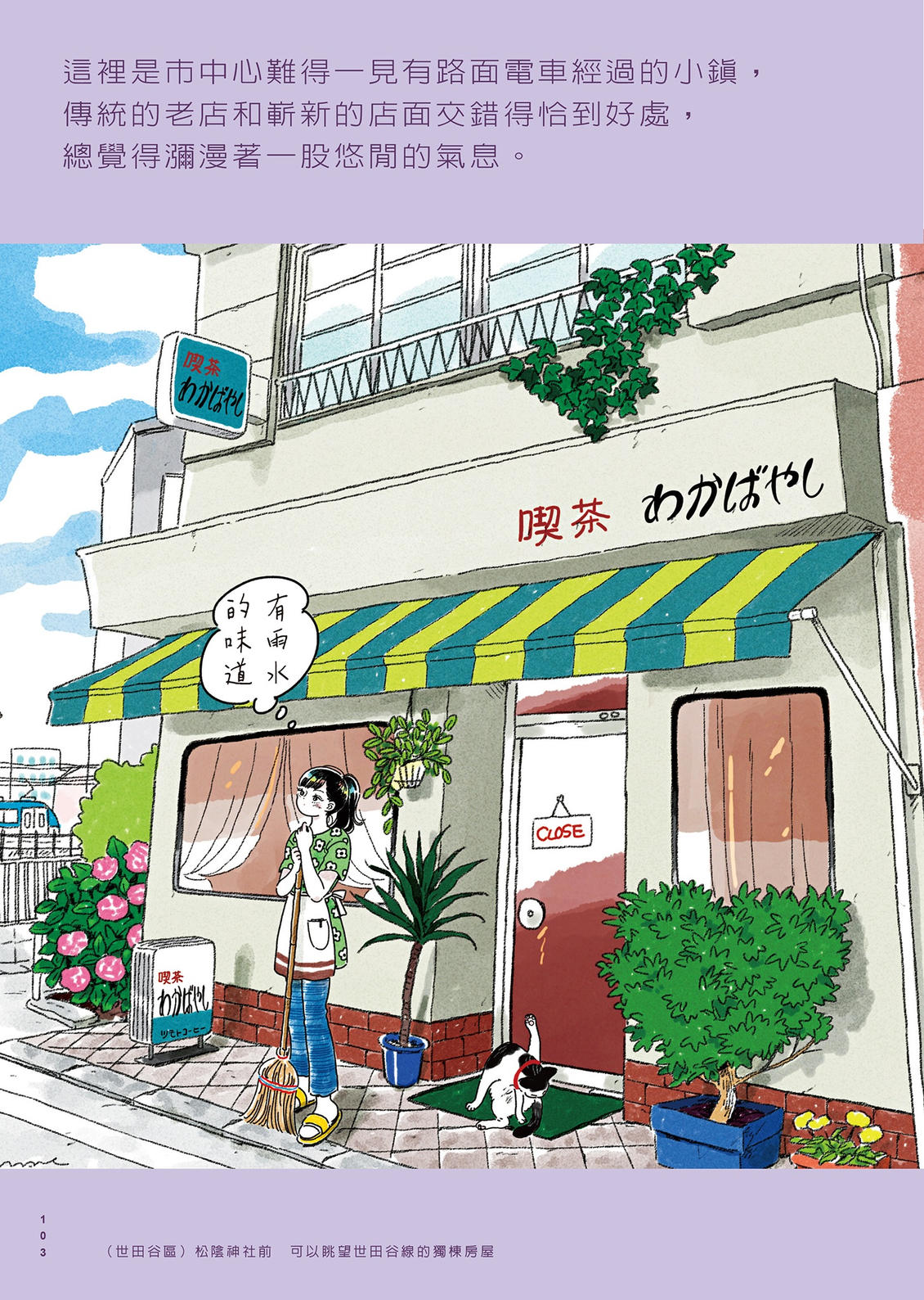 第1卷103