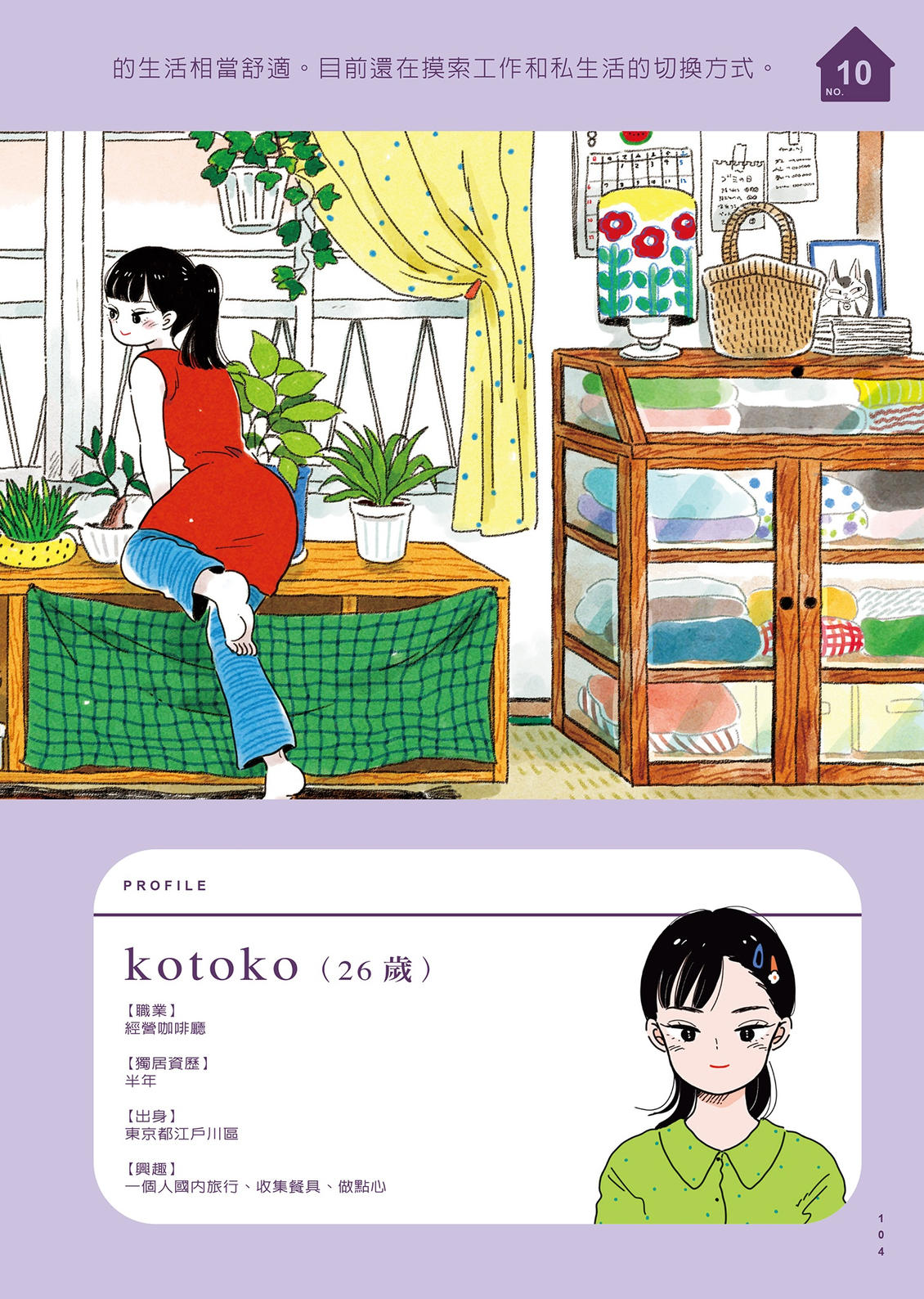 第1卷104