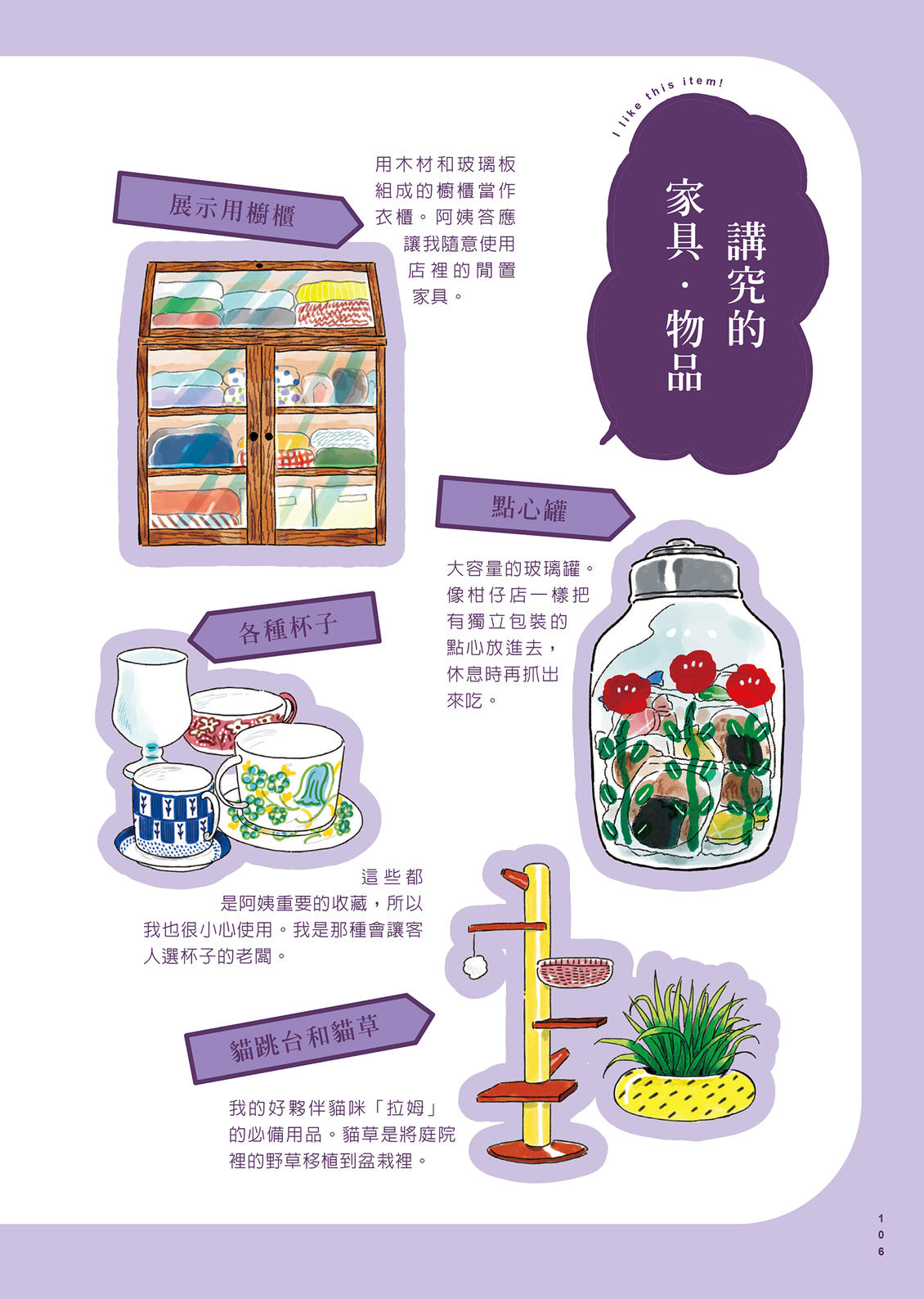 第1卷106