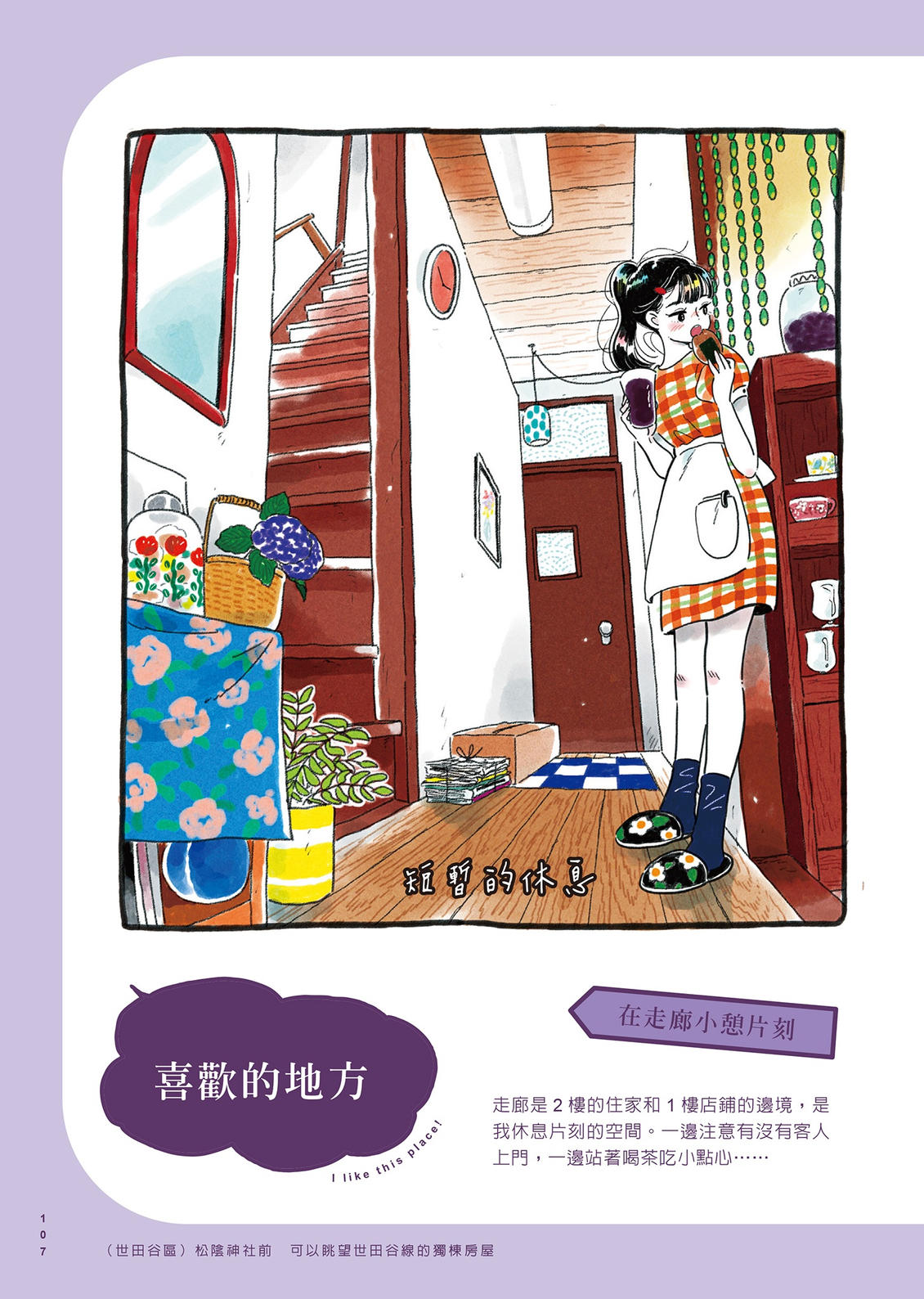 第1卷107