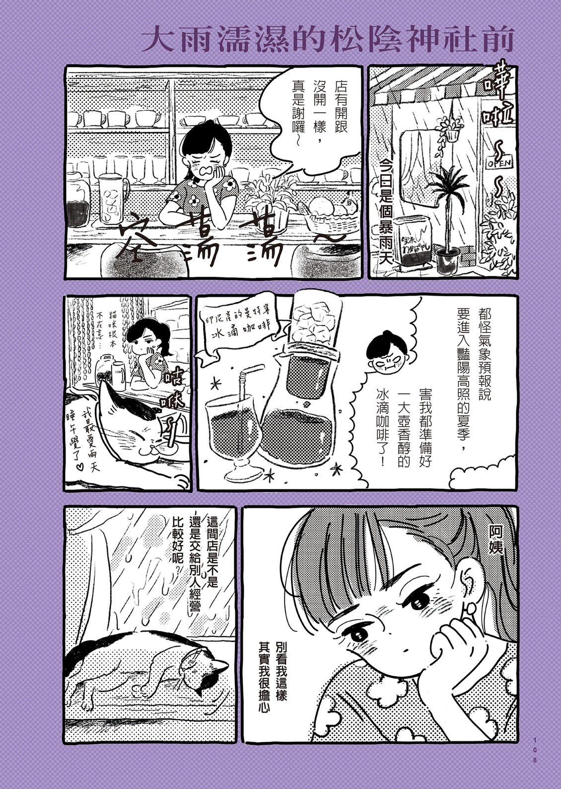 第1卷108