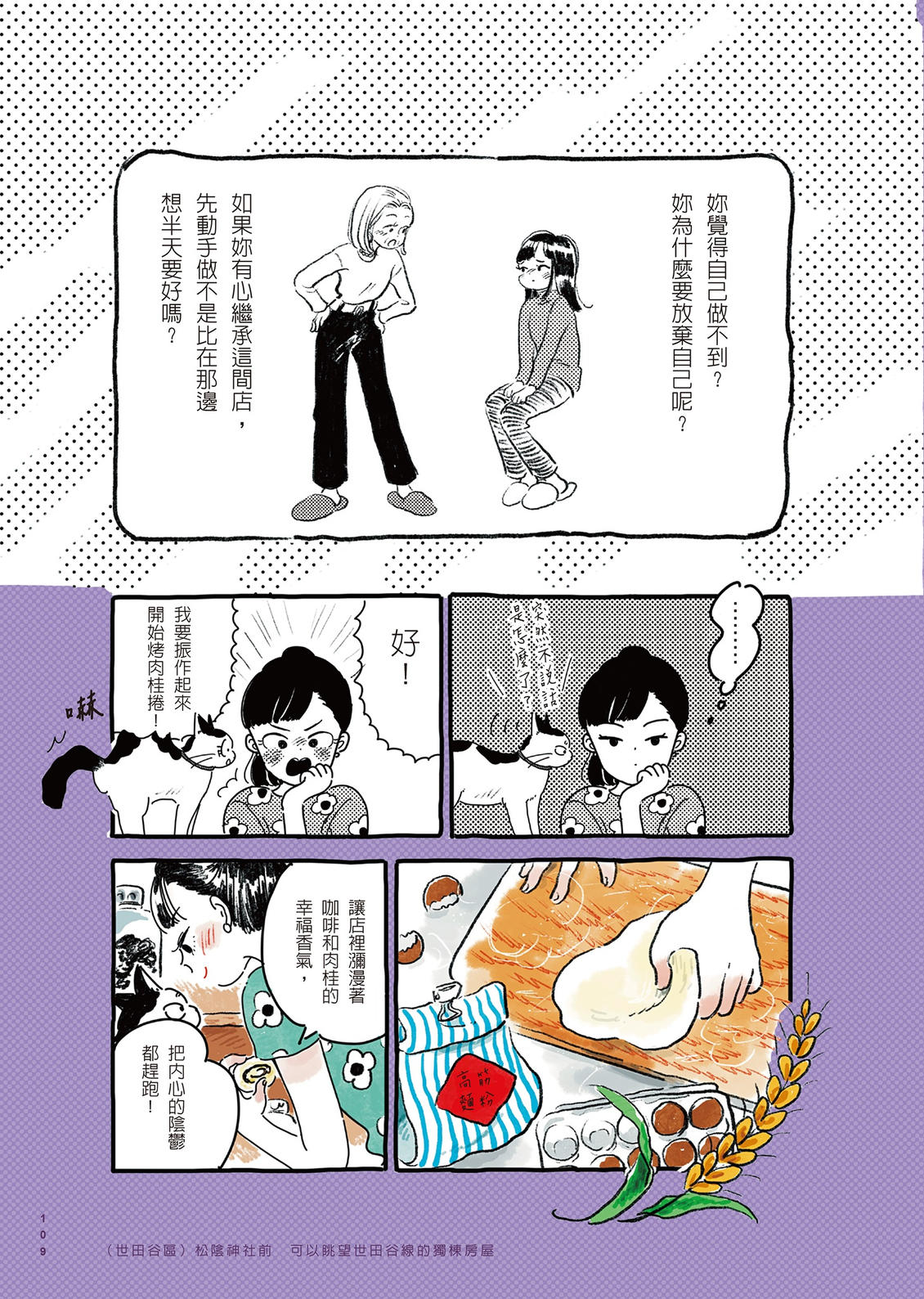 第1卷109