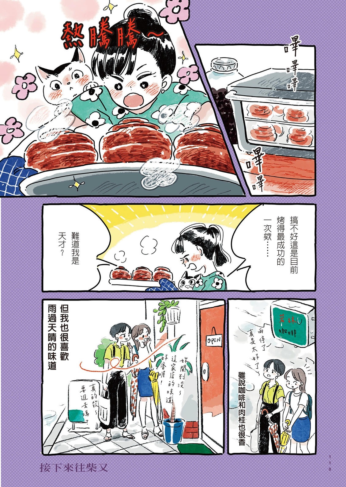 第1卷110