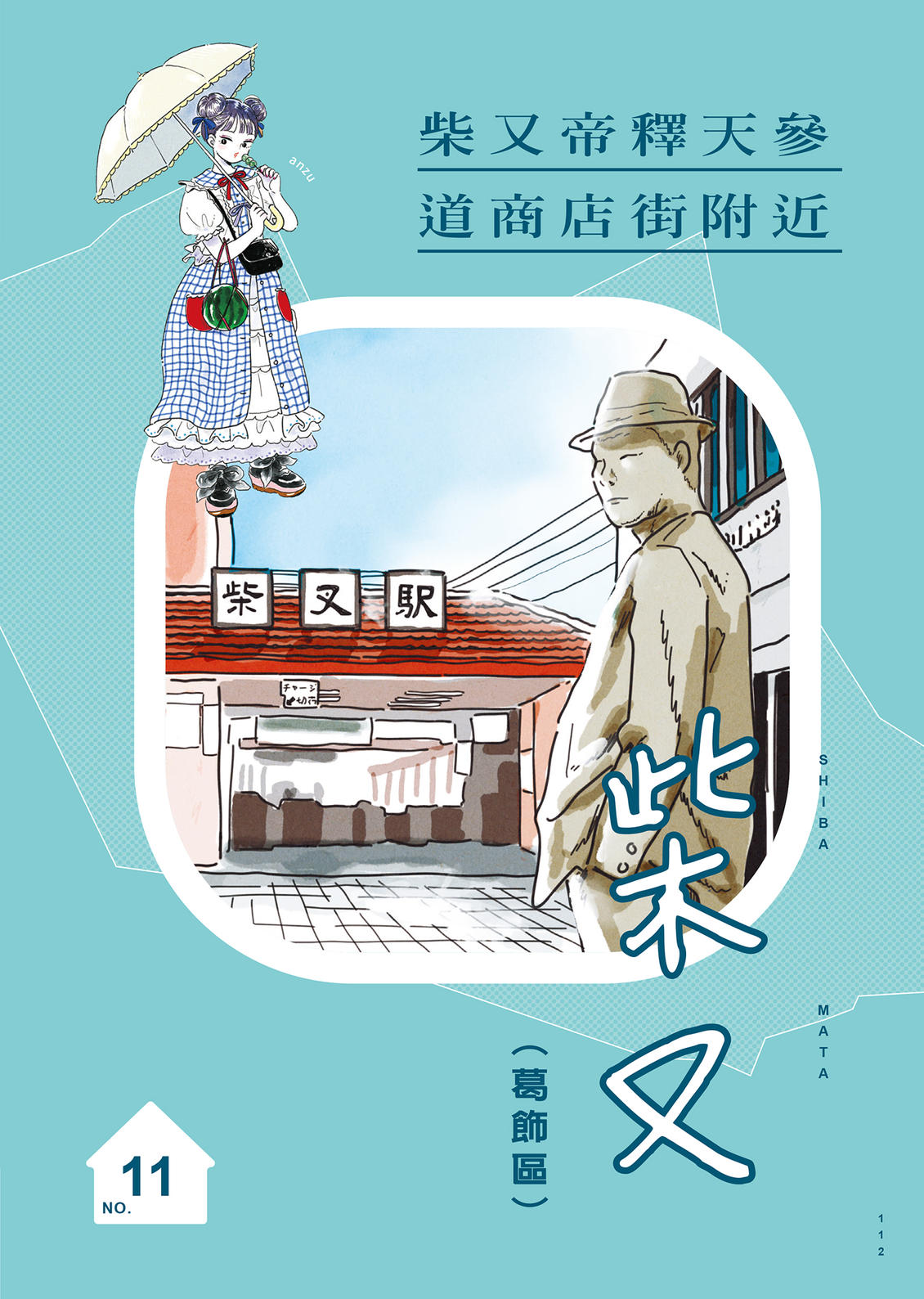 第1卷112