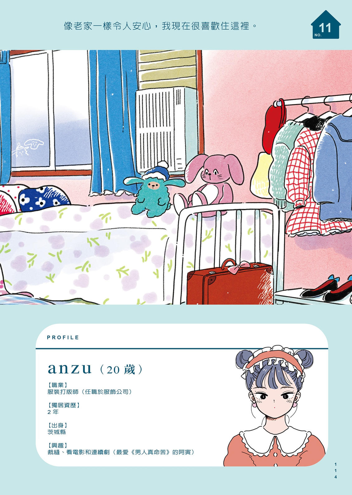 第1卷114