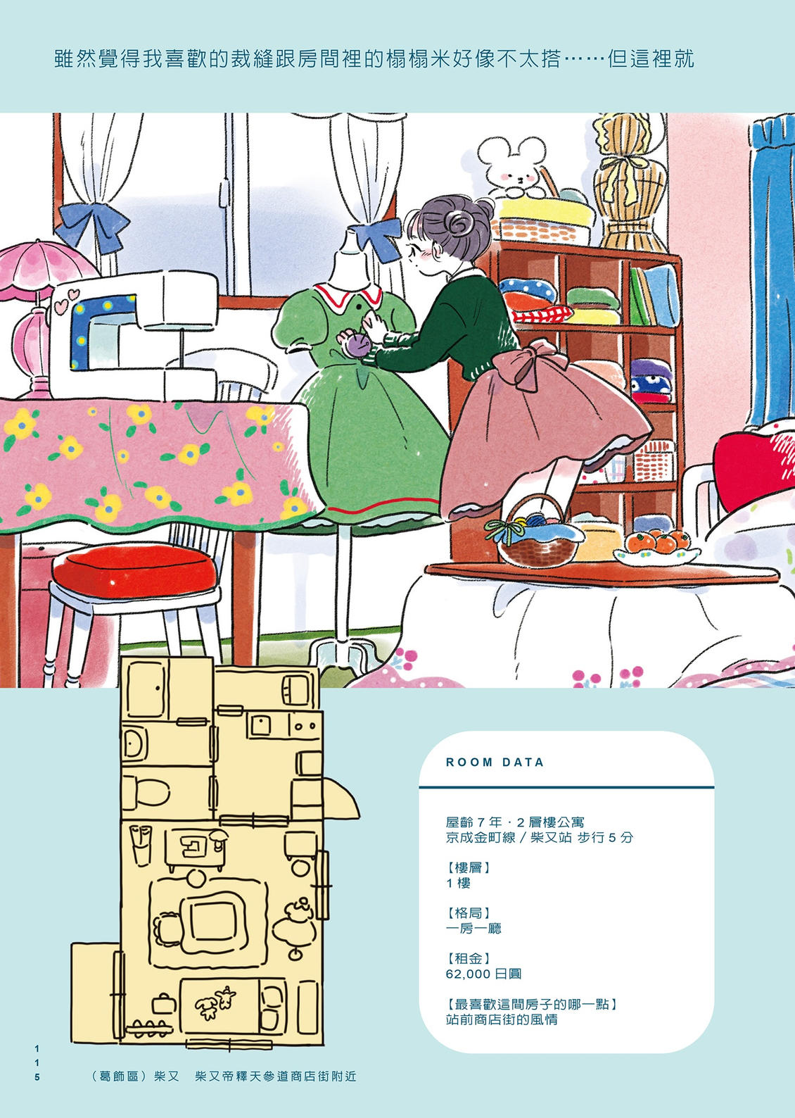 第1卷115