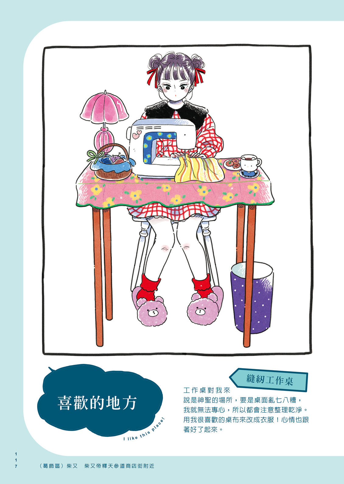 第1卷117