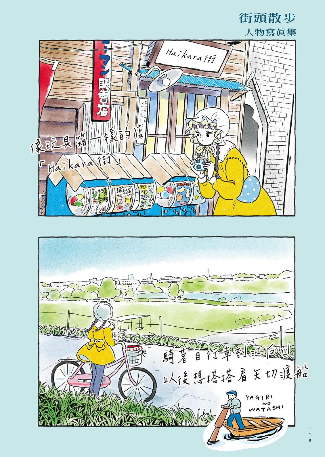 第1卷118