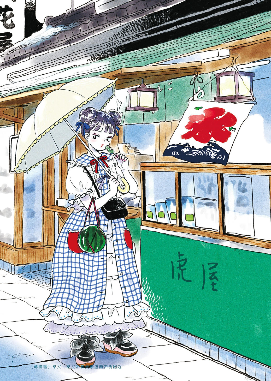 第1卷119