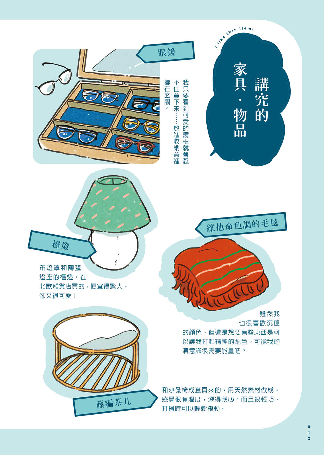 第1卷12