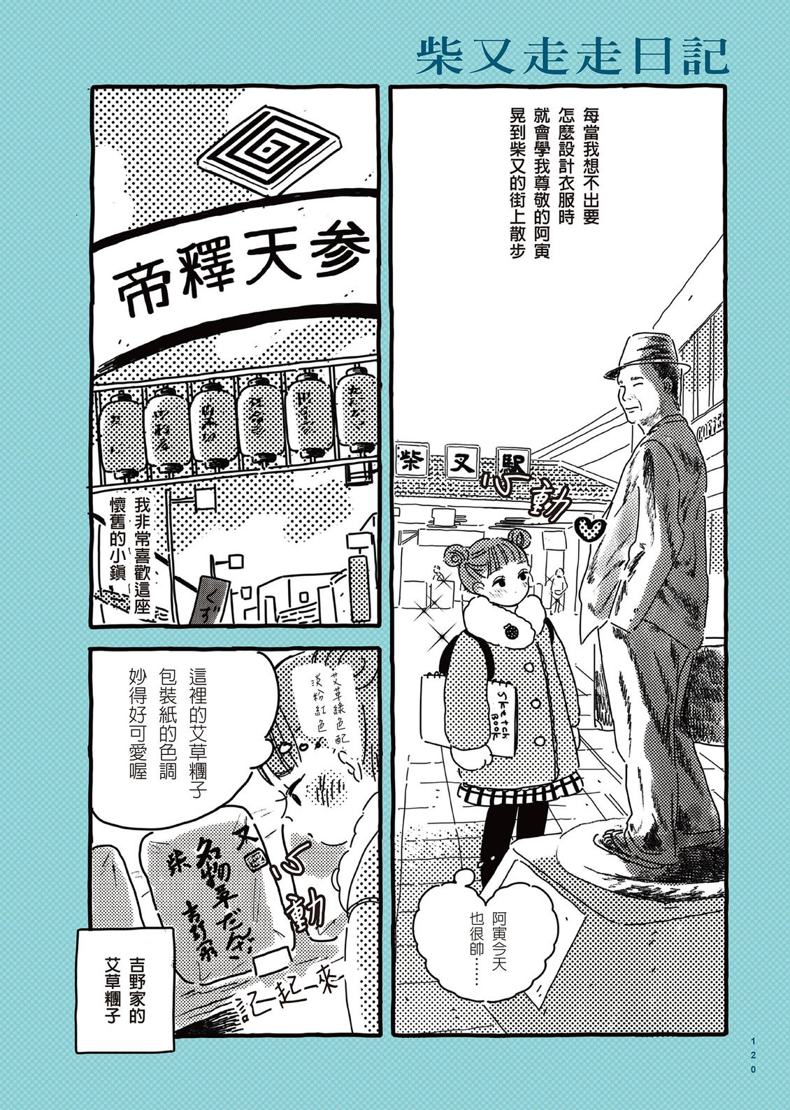 第1卷120