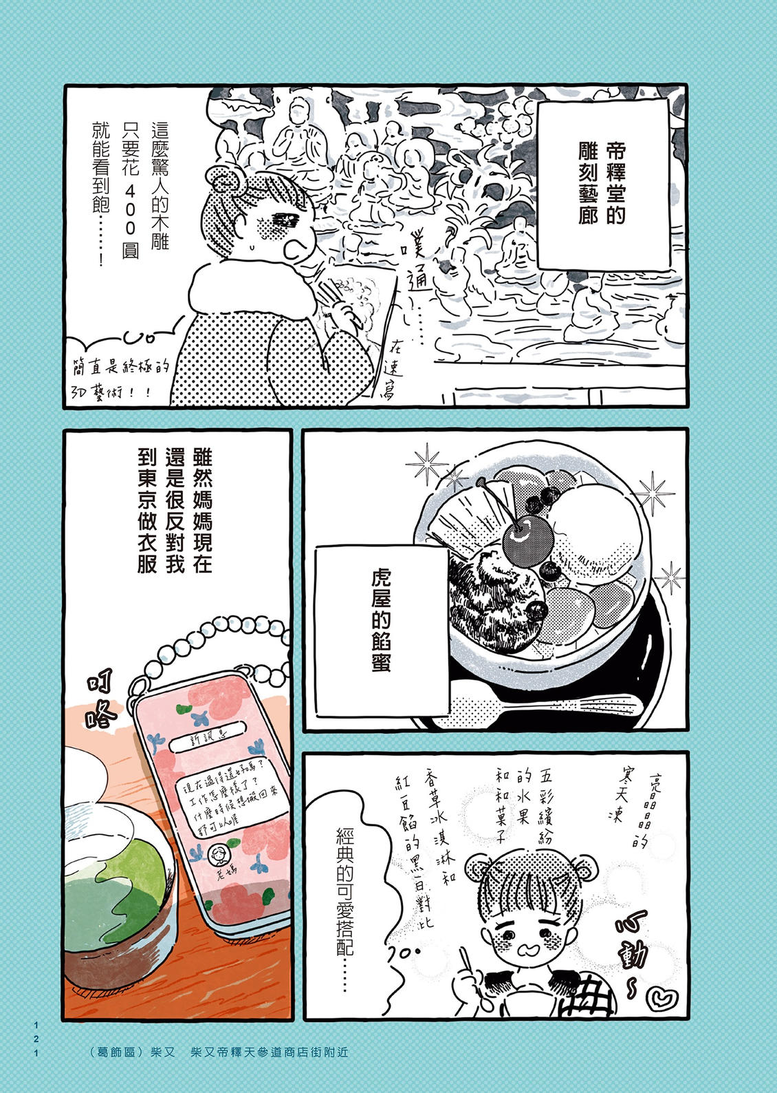 第1卷121