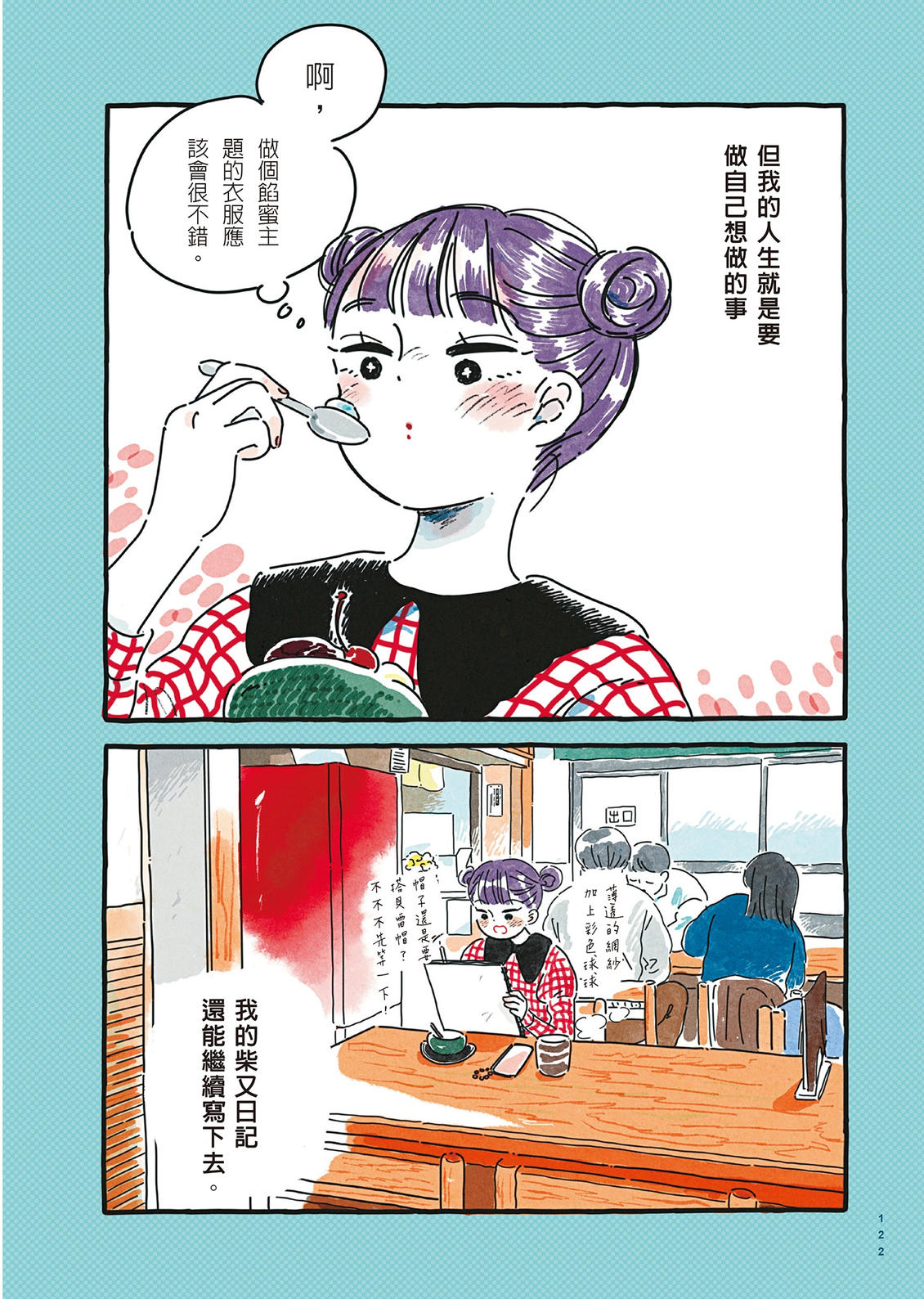 第1卷122