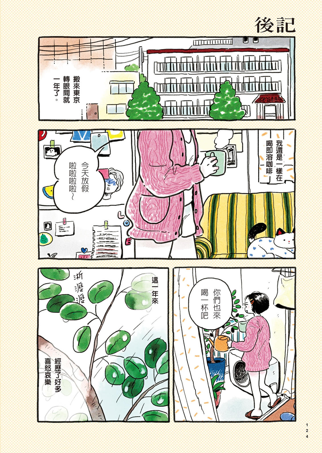 第1卷124