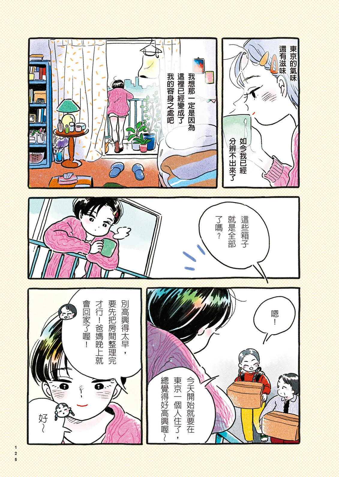 第1卷125