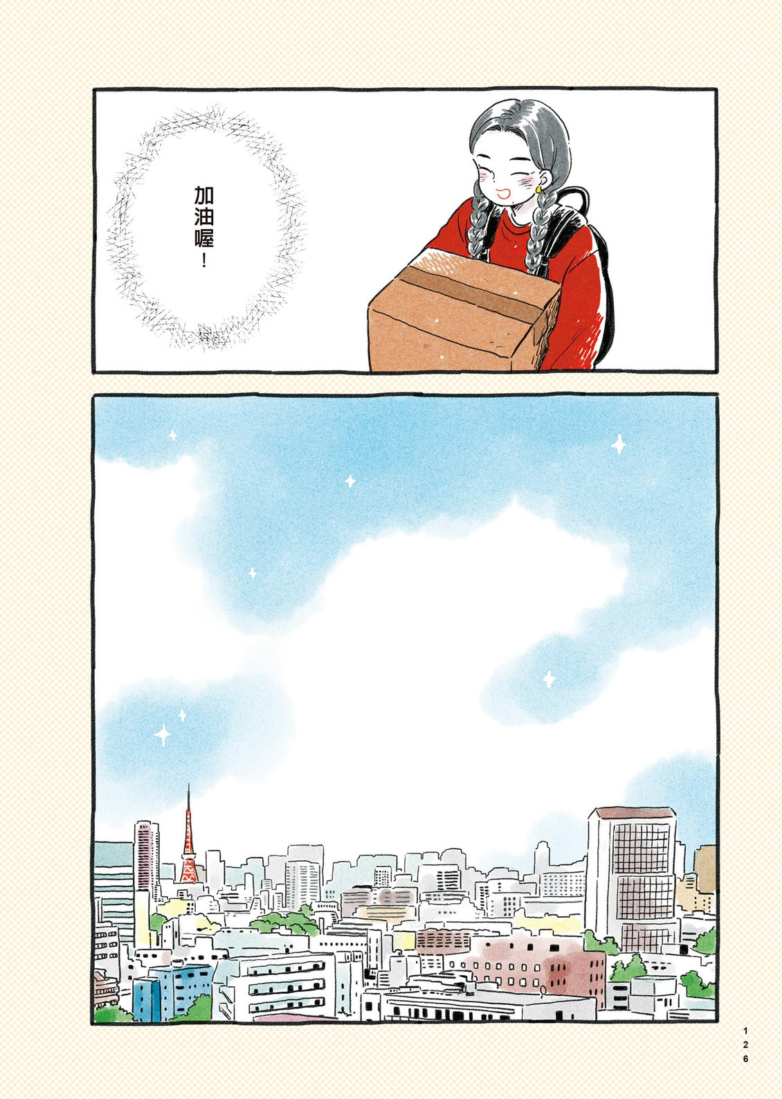 第1卷126