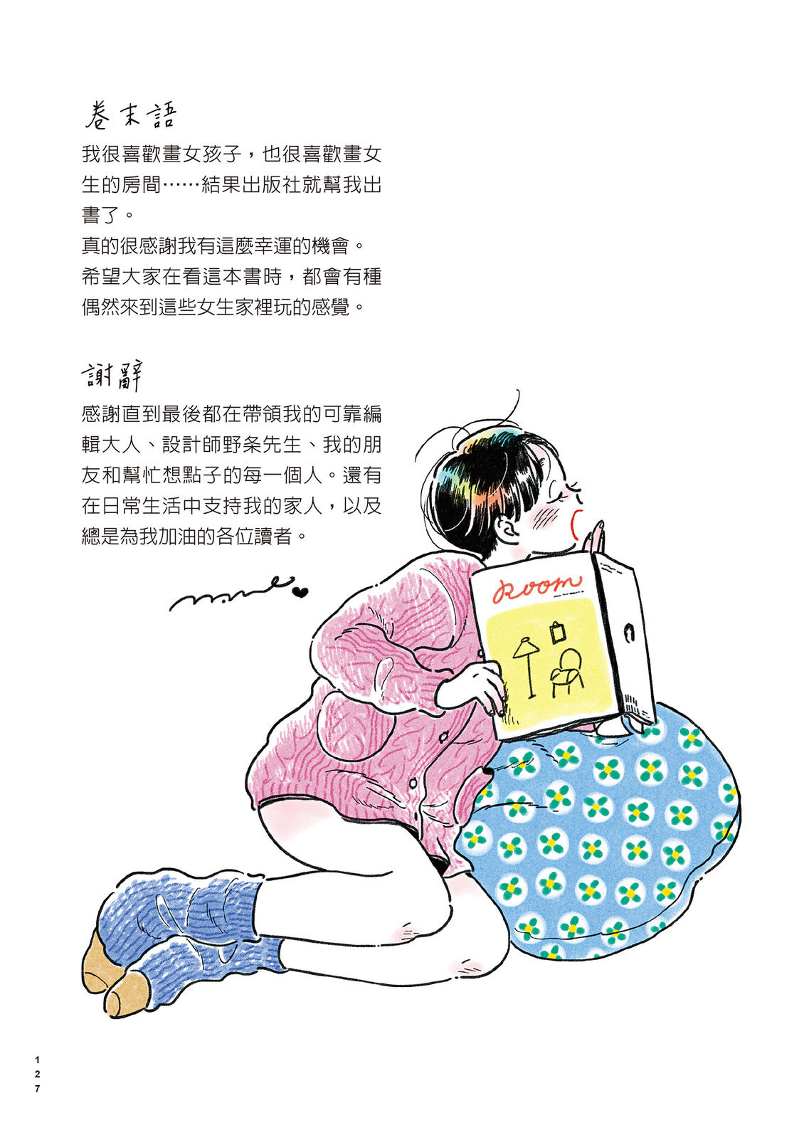 第1卷127