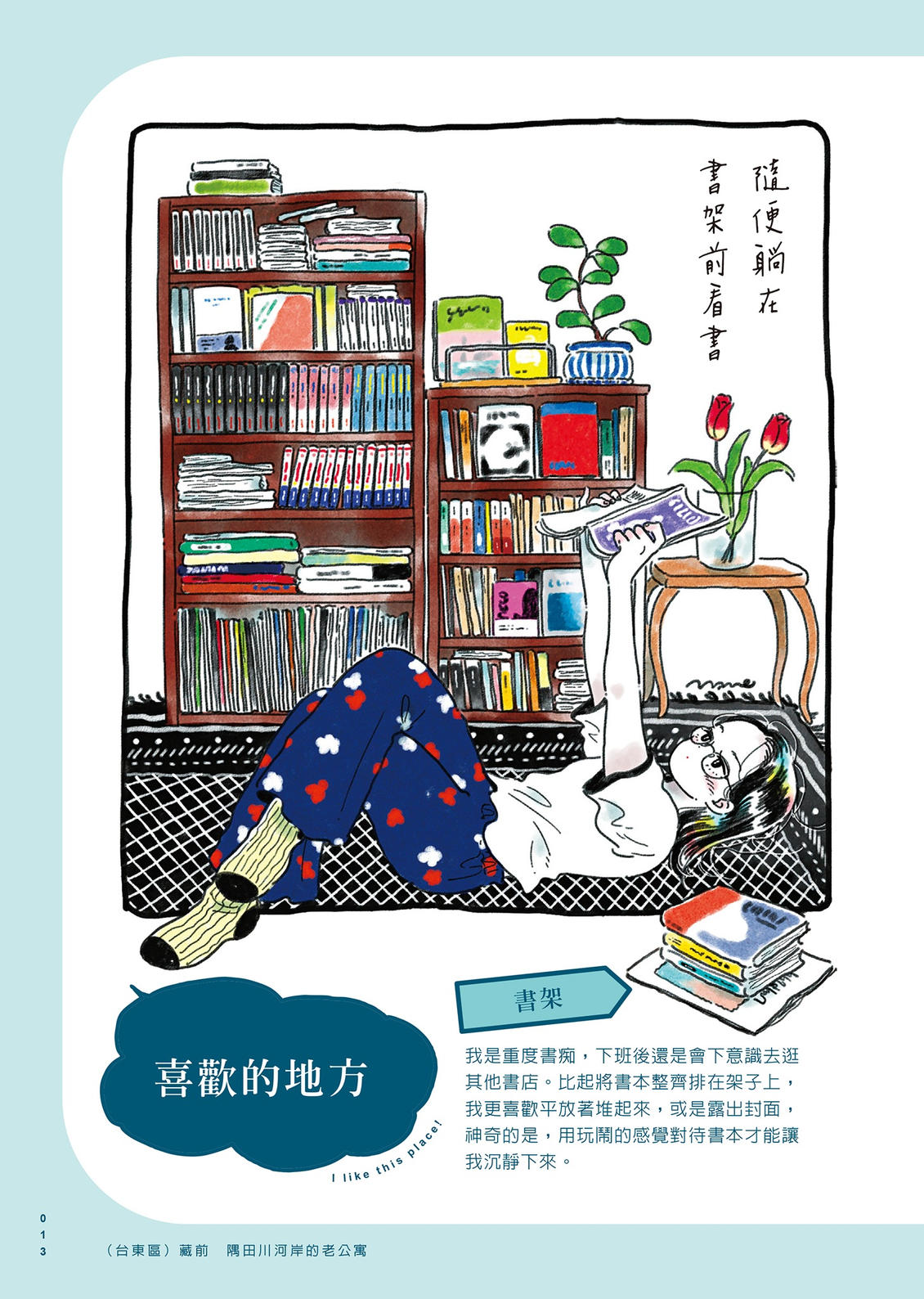 第1卷13